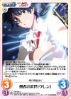  RA-052 U 愚者の世界「グレン」 