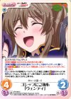  RA-056 C ゴシップにご執心「ウェンディ」 