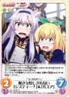 RA-061 C 驚きを隠しきれない「システィーナ」&「ルミア」