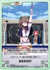  RA-082 R 魔術競技祭 