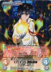 RA-013 RRR ロクでなし魔術講師「グレン」