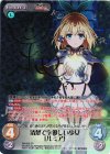 RA-005 SP 清楚で心優しい少女「ルミア」(サイン入り)