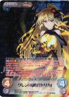 RA-017 SP グレンの師匠「セリカ」(サイン入り)