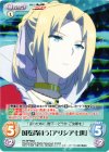 RA-BPR003 PR 国を背負う「アリシア七世」(オーバーフレーム仕様)