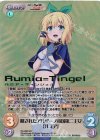 RA-006 GR 隠されたアルザーノ帝国第二王女「ルミア」(箔押し入り)