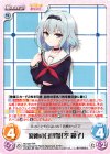 RO-007 RR 浪速の白雪姫「空 銀子」