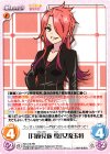  RO-018 RR 「月夜見坂 燎」女流玉将 