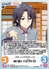  RO-034 U 両刀使い「山刀伐 尽」 