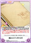  RO-090 R 積み上げてきたもの 