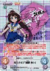 RO-001 SP 竜王の弟子「雛鶴 あい」(サイン入り)