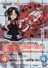 RO-004 SP 神戸のシンデレラ「夜叉神 天衣」(サイン入り)