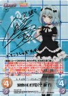  RO-007 SP 浪速の白雪姫「空 銀子」(サイン入り) 