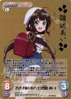 RO-002 GR 若き才能の持ち主「雛鶴 あい」(箔押し入り)