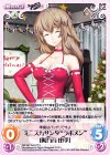 NP-487 SA-017 U ミニスカサンタ“ラボメン”「阿万音 由季」