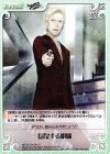  NP-511 SA-041 C 暗躍する組織 