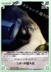 NP-516 SA-046 R ラボへの侵入者