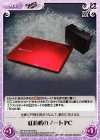  NP-519 SA-049 U 紅莉栖のノートPC 
