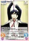  SA-077 U 静かな一撃“ギガロマニアックス”「宮代 拓留」 