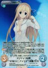 SA-057 RRR ポジティブ妄想“ギガロマニアックス”「来栖 乃々」