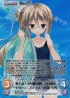SA-062 RRR 無意識で我が儘な優しさの浸食“ギガロマニアックス”「山添 うき」