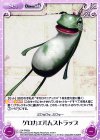  SA-PR001 PR ゲロカエルんストラップ 