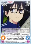 叶えたい目標「安芸 倫也」