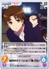 SH-037 C 倫也のオタク友達「上郷 喜彦」