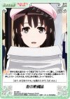  SH-066 U 恵の戦利品 