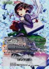 SH-061 RRR 運命の出逢い
