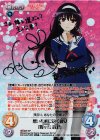 SH-005 SP 想いを胸に抱く彼女「霞ヶ丘 詩羽」(サイン入り)
