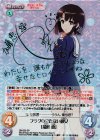  SH-009 SP フラグの立たない彼女「加藤 恵」(サイン入り) 