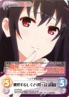 SH-BPR002 PR 挑発するしぐさ「霞ヶ丘 詩羽」(オーバーフレーム仕様)
