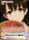 SH-BPR003 PR 秋の天の川の下で「加藤 恵」(オーバーフレーム仕様)