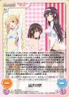 SH-PR005 PR 倫也の夢