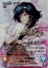NP-256 SP “ラボメン”清心斬魔流「漆原 るか」(サイン入り)