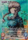 NP-262 SP “ラボメン”不可逆のリブート「阿万音 鈴羽」(サイン入り)