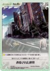  NP-298 C 改変された世界 