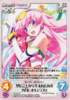  NP-327 R 望むことから生まれた存在「星来オルジェル」 