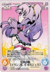  NP-329 U 星来の妹「エリンフレイオルジェル」 