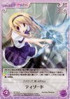  NP-344 R ディソード 
