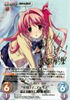 NP-315 SP “ギガロマニアックス”訴える眼差し「咲畑 梨深」(サイン入り)
