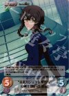 NP-359 SR “未来ガジェット研究所”哀戦士「阿万音 鈴羽」