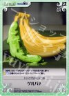 NP-371 C ゲルバナ