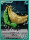 NP-371 SC ゲルバナ