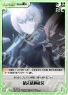 NP-372 C 萌え精神武装