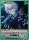  NP-372 SC 萌え精神武装 