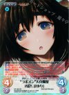 NP-383 SR “ラボメン”天真爛漫「椎名 まゆり」