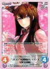 NP-387 R “ラボメン”永劫回帰のレゾナンス「牧瀬 紅莉栖」