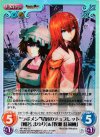 NP-400 SC “ラボメン”星屑のデュプレット「椎名 まゆり」&「牧瀬 紅莉栖」