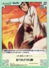  NP-414 C 振りかざす右腕 